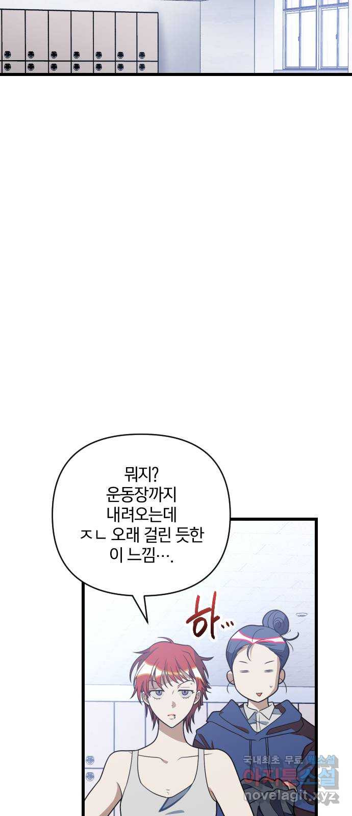 살아남은 로맨스 91화 돌아간다면 - 웹툰 이미지 39