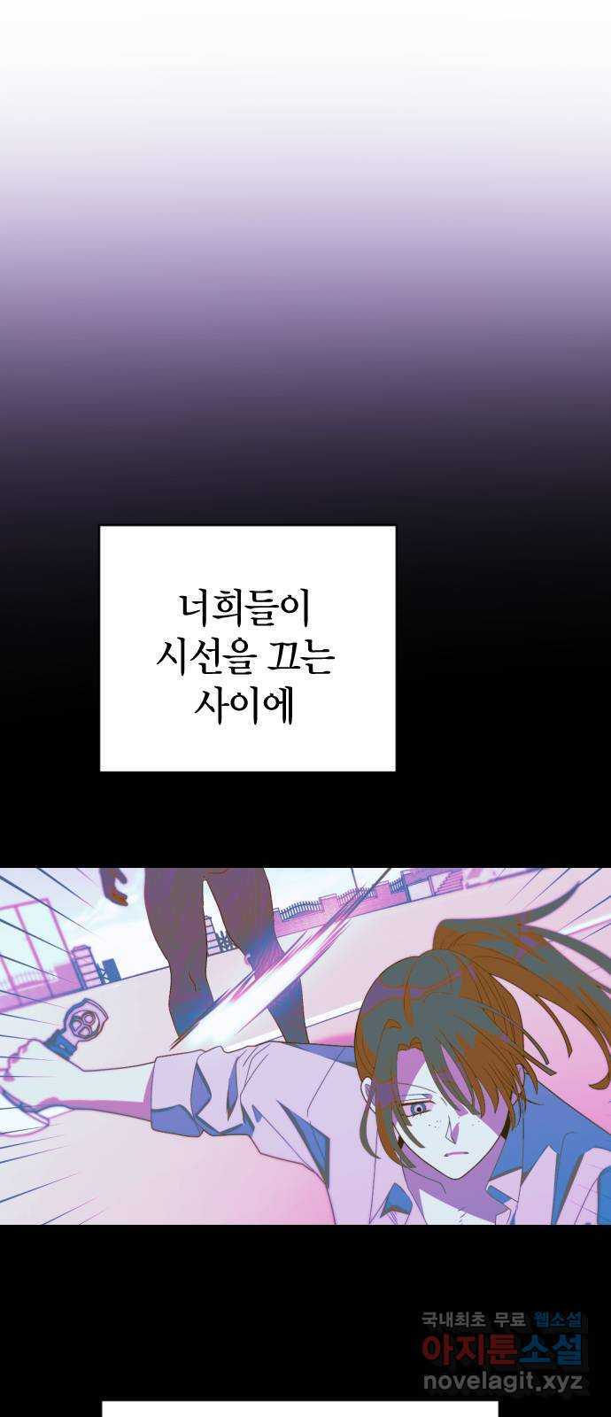 살아남은 로맨스 91화 돌아간다면 - 웹툰 이미지 41