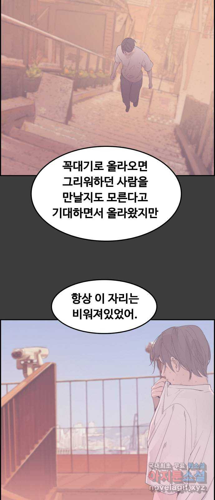 인생영화 24화 말할 수 없는 비밀 - 웹툰 이미지 10