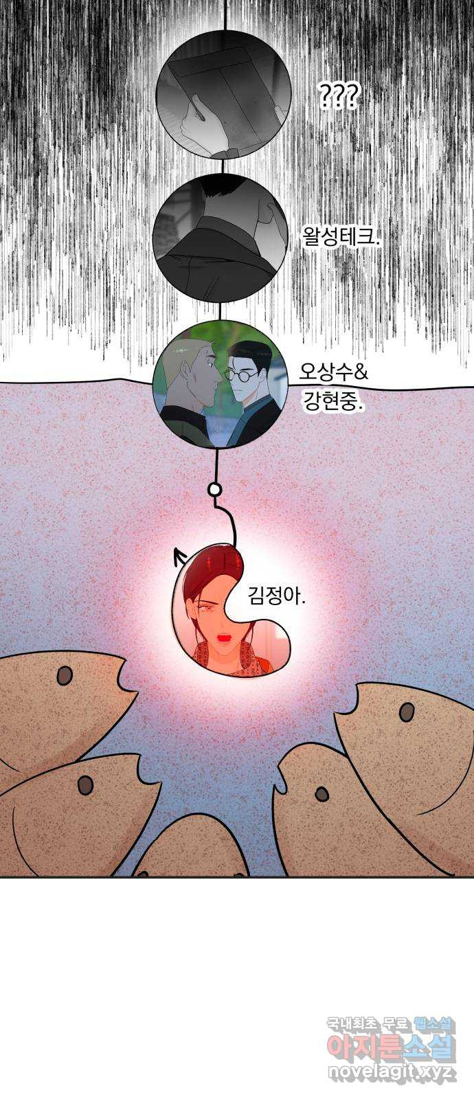 위험한 남편을 길들이는 법 67화: 막혀진 기사 - 웹툰 이미지 6