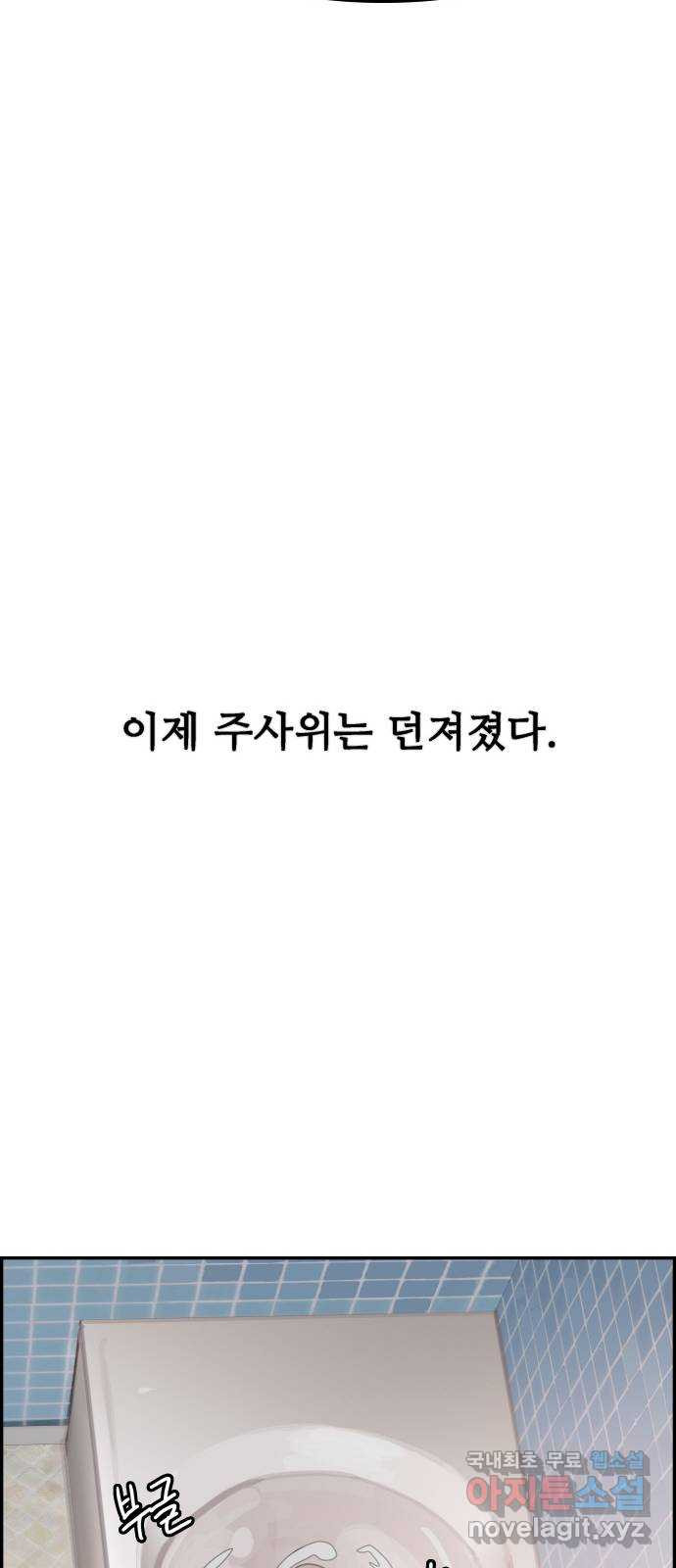 인생영화 24화 말할 수 없는 비밀 - 웹툰 이미지 26