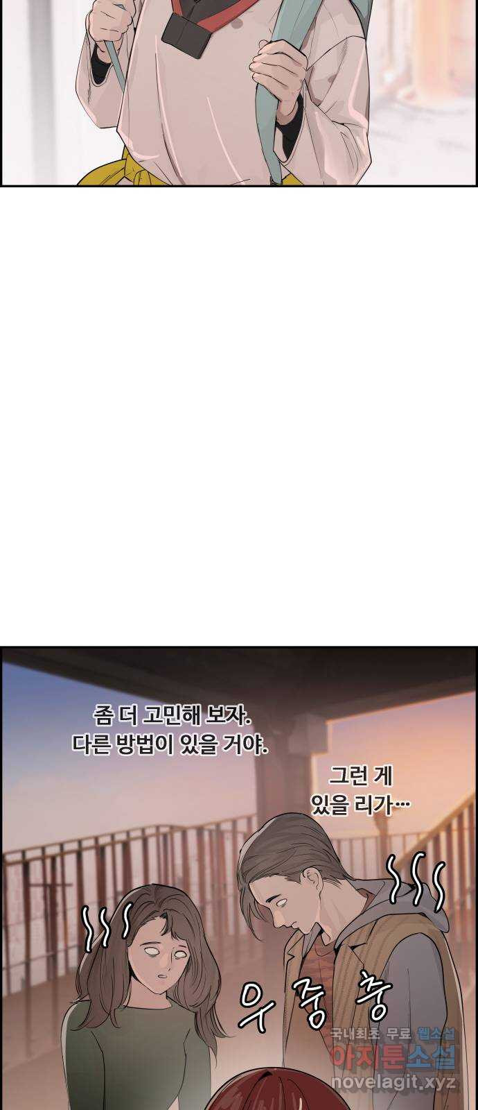 인생영화 24화 말할 수 없는 비밀 - 웹툰 이미지 34