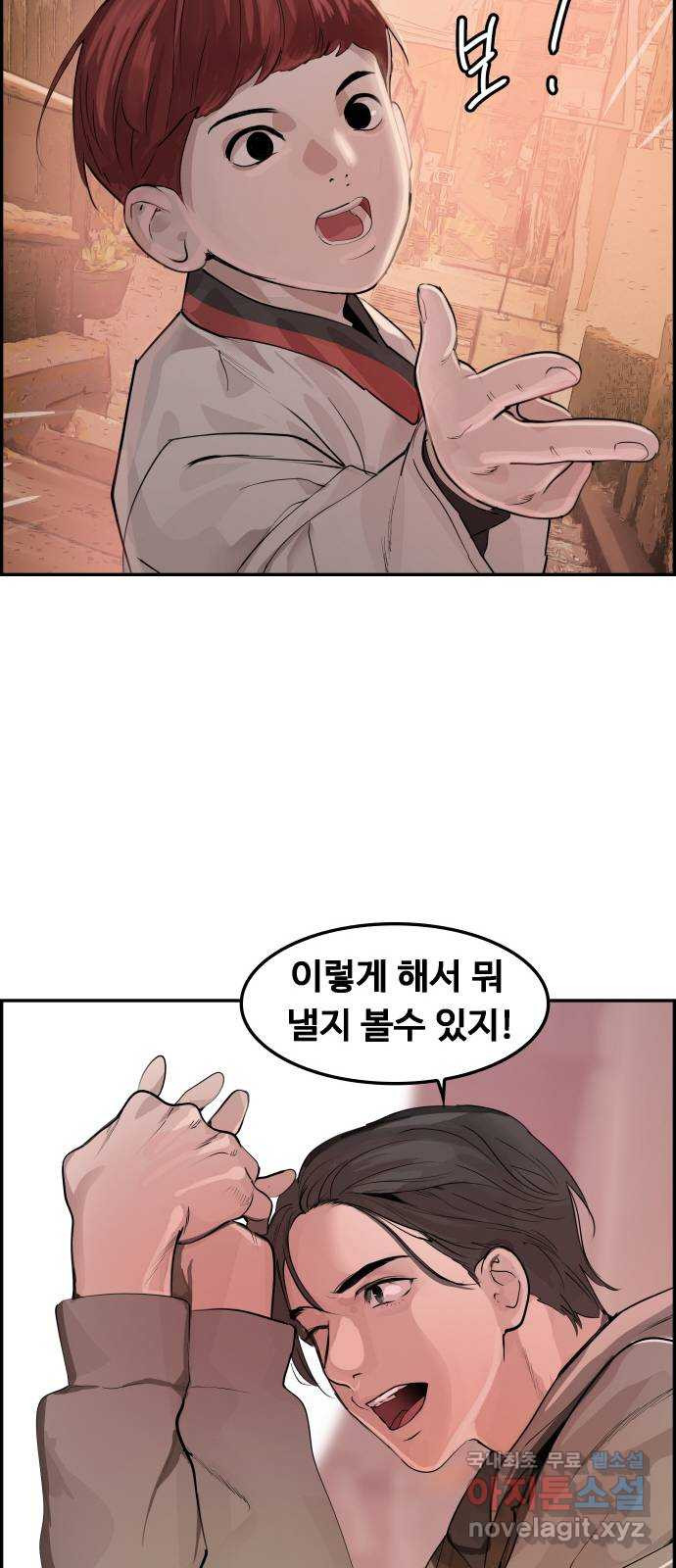 인생영화 24화 말할 수 없는 비밀 - 웹툰 이미지 41