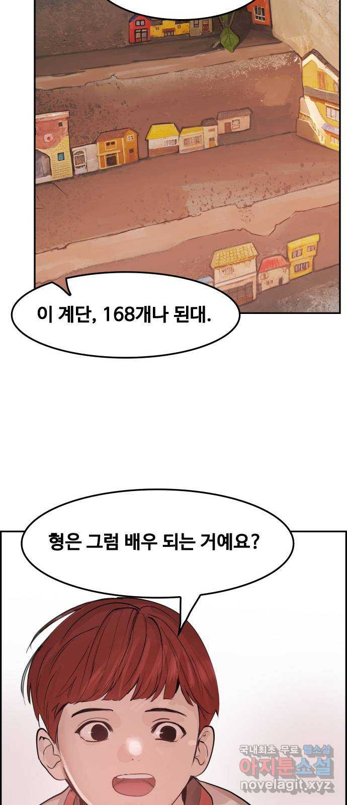 인생영화 24화 말할 수 없는 비밀 - 웹툰 이미지 44