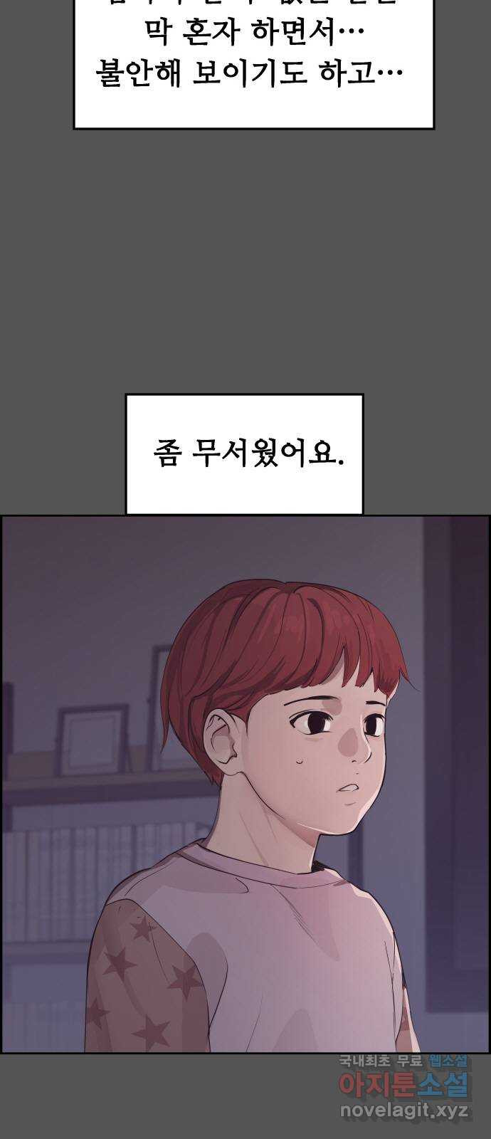 인생영화 24화 말할 수 없는 비밀 - 웹툰 이미지 62