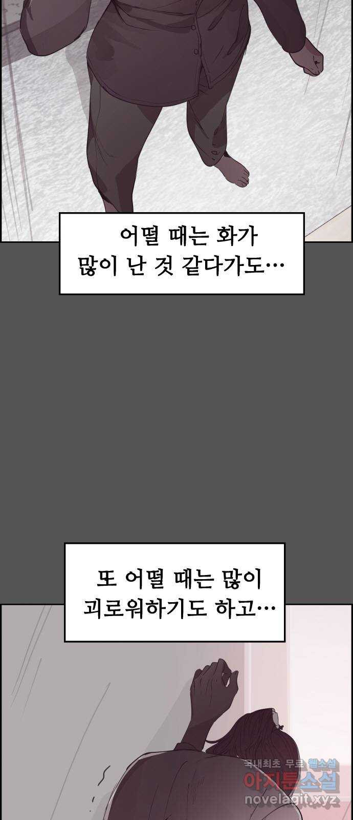 인생영화 24화 말할 수 없는 비밀 - 웹툰 이미지 64