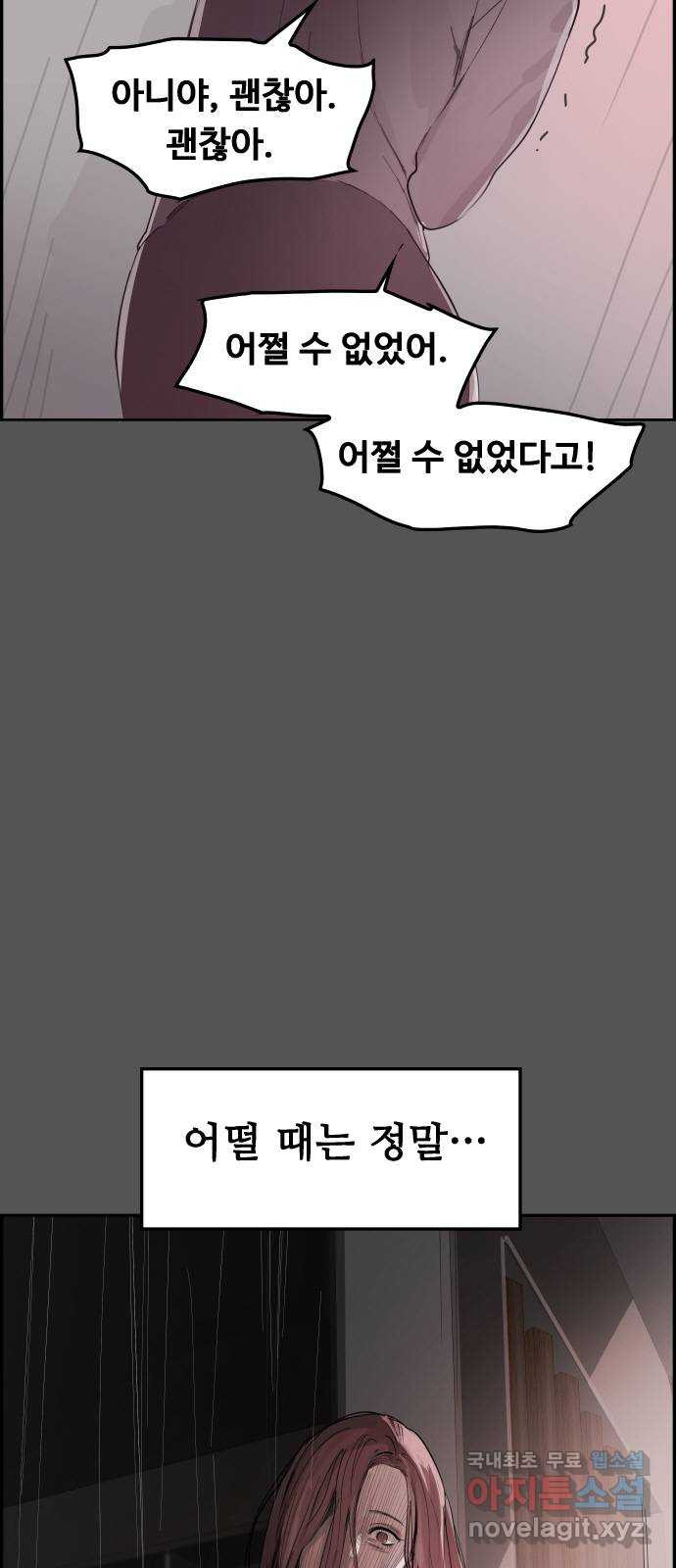 인생영화 24화 말할 수 없는 비밀 - 웹툰 이미지 65