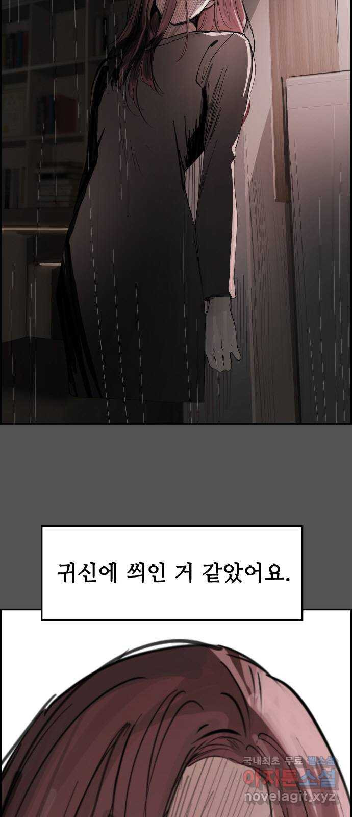 인생영화 24화 말할 수 없는 비밀 - 웹툰 이미지 66