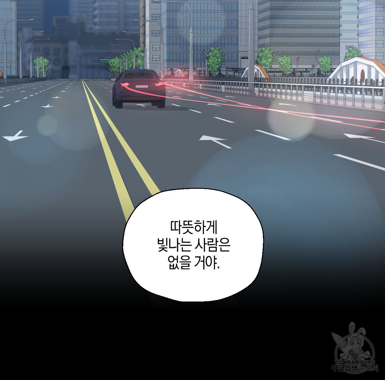 바닐라 테이스트 73화 - 웹툰 이미지 146