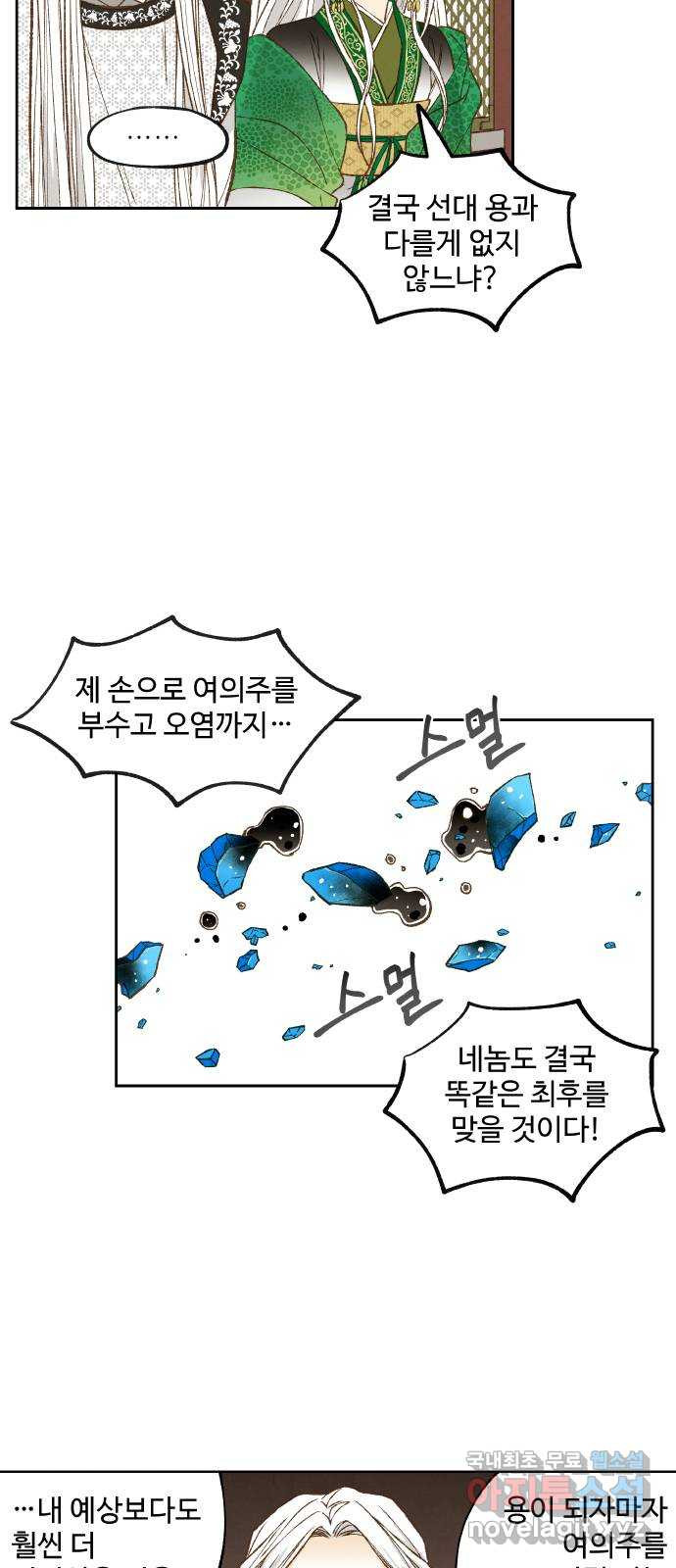 합격시켜주세용 177화 - 웹툰 이미지 12