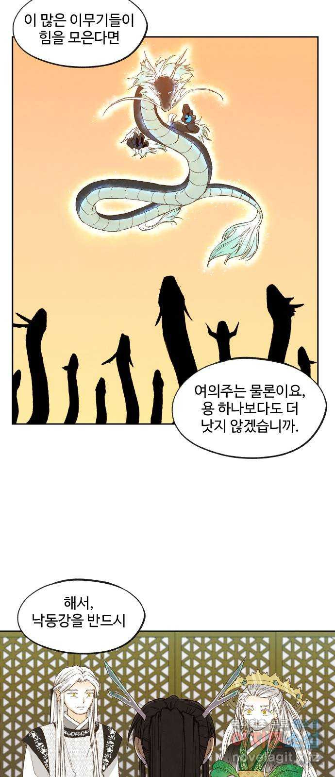 합격시켜주세용 177화 - 웹툰 이미지 25