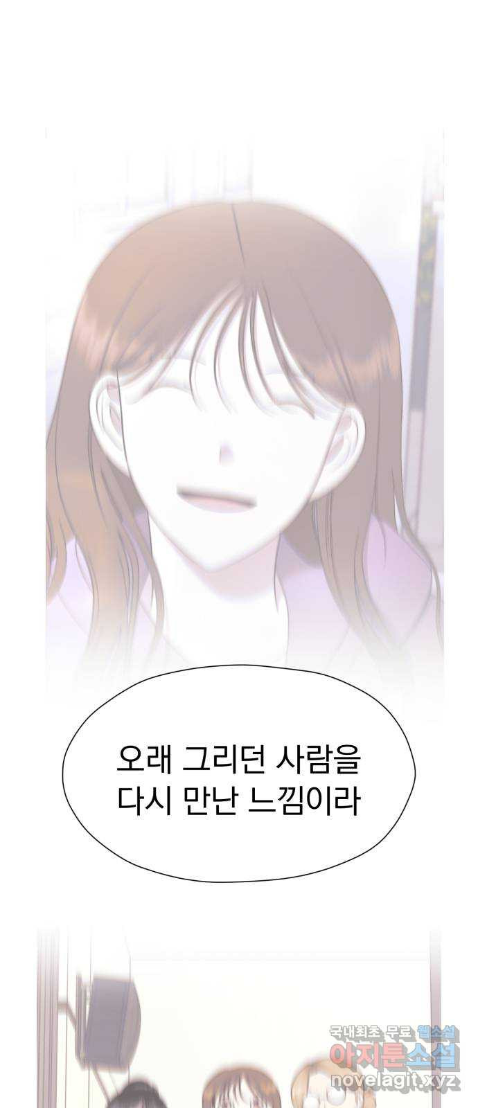 결혼까지 망상했어! 115화 연상의 그녀(2) - 웹툰 이미지 34