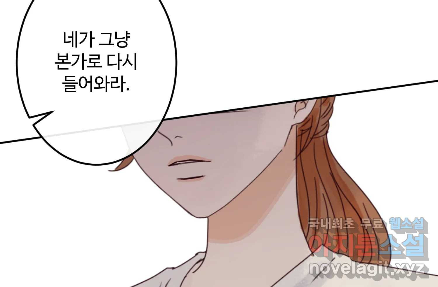 질투유발자들 98화 틈을 보이면 - 웹툰 이미지 37