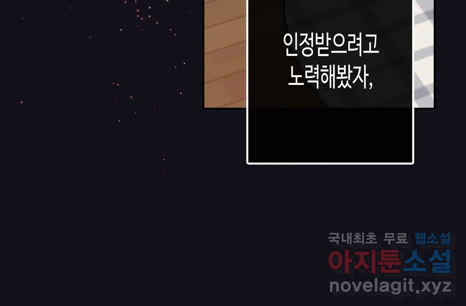 질투유발자들 98화 틈을 보이면 - 웹툰 이미지 43