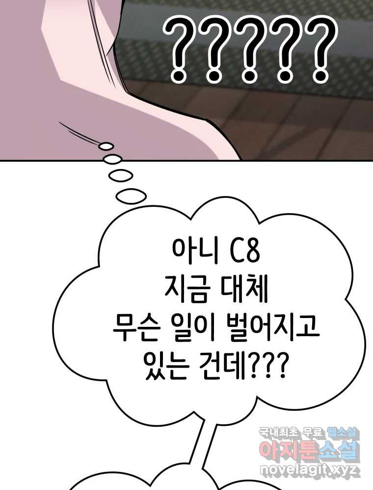 반짝이는 노예생활 16화 - 웹툰 이미지 192