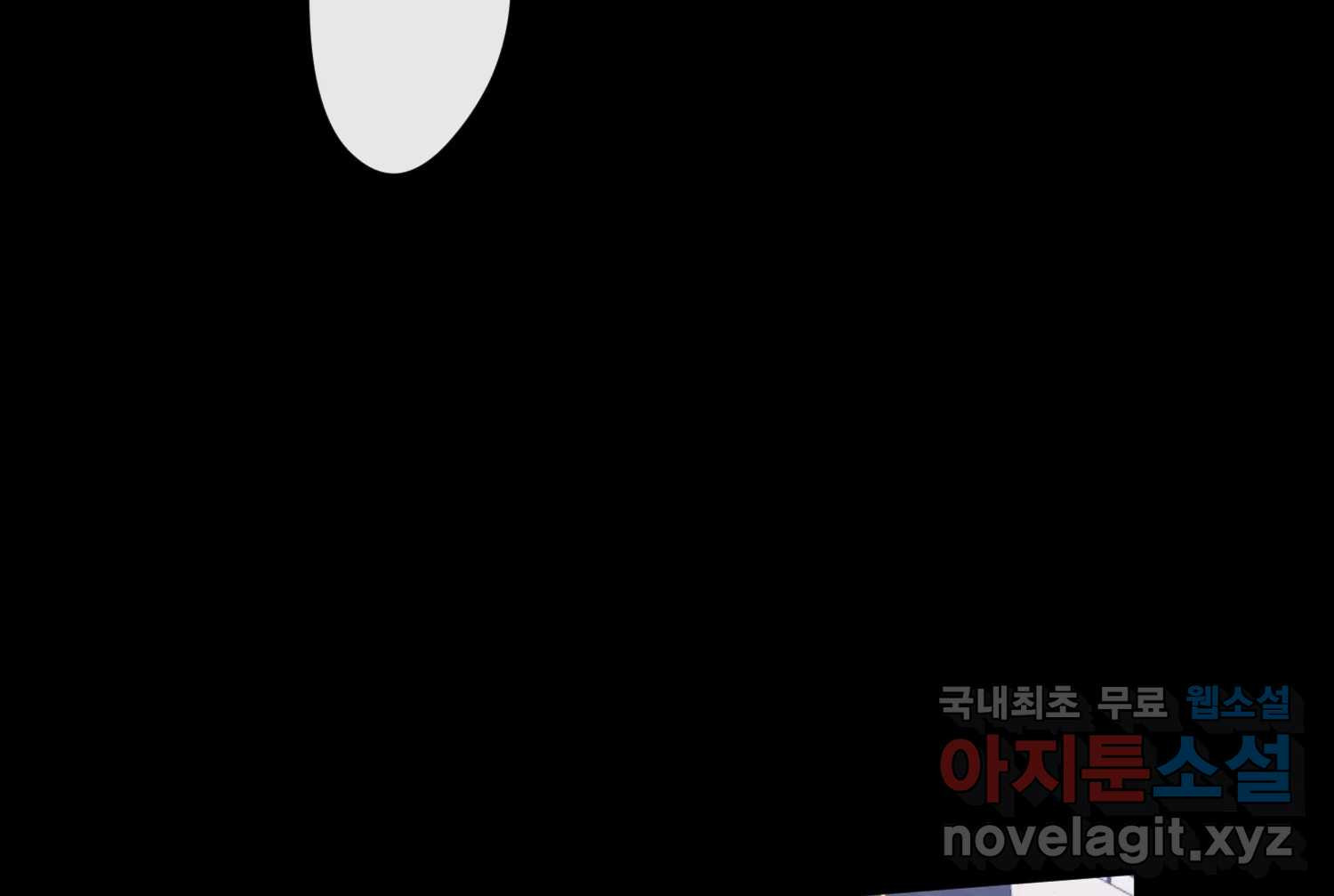 질투유발자들 98화 틈을 보이면 - 웹툰 이미지 194