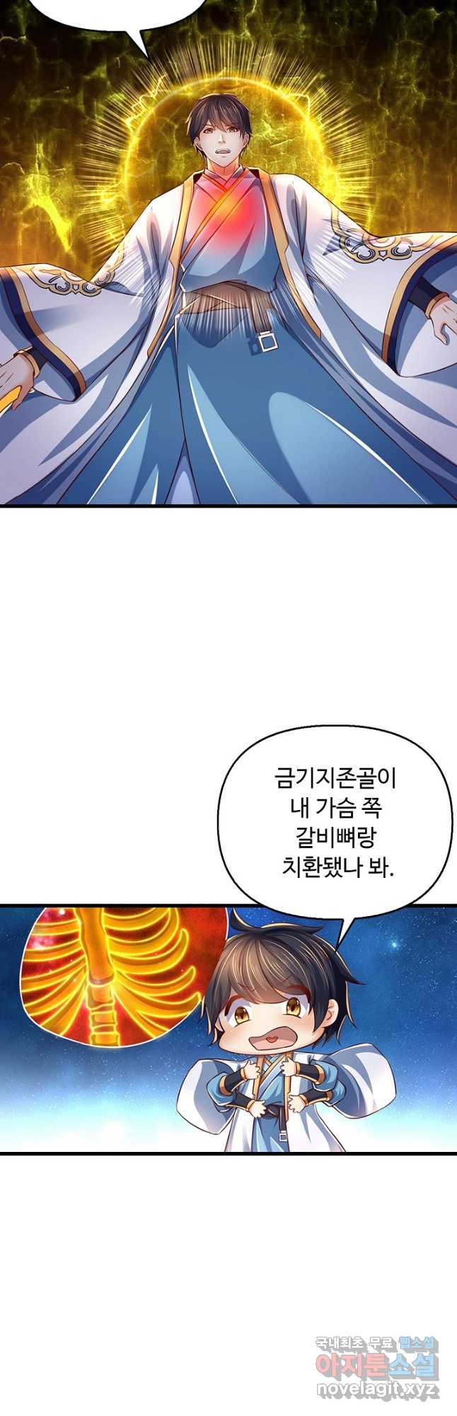 만계 출석 시스템 108화 - 웹툰 이미지 9