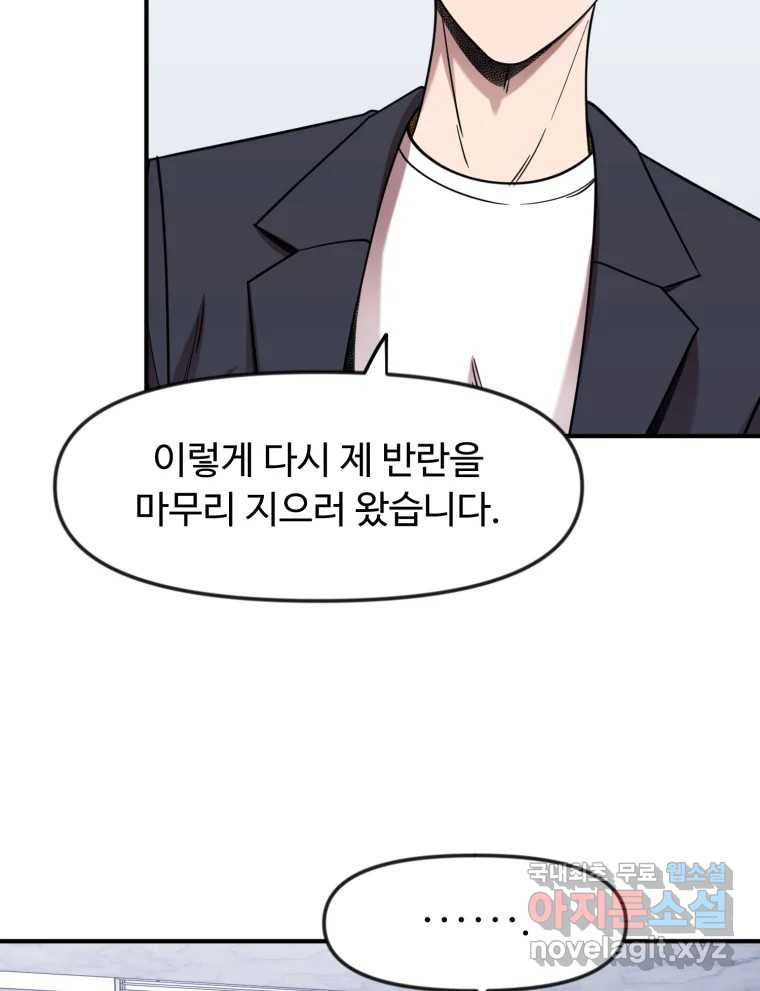 무법대학 72화 - 웹툰 이미지 8