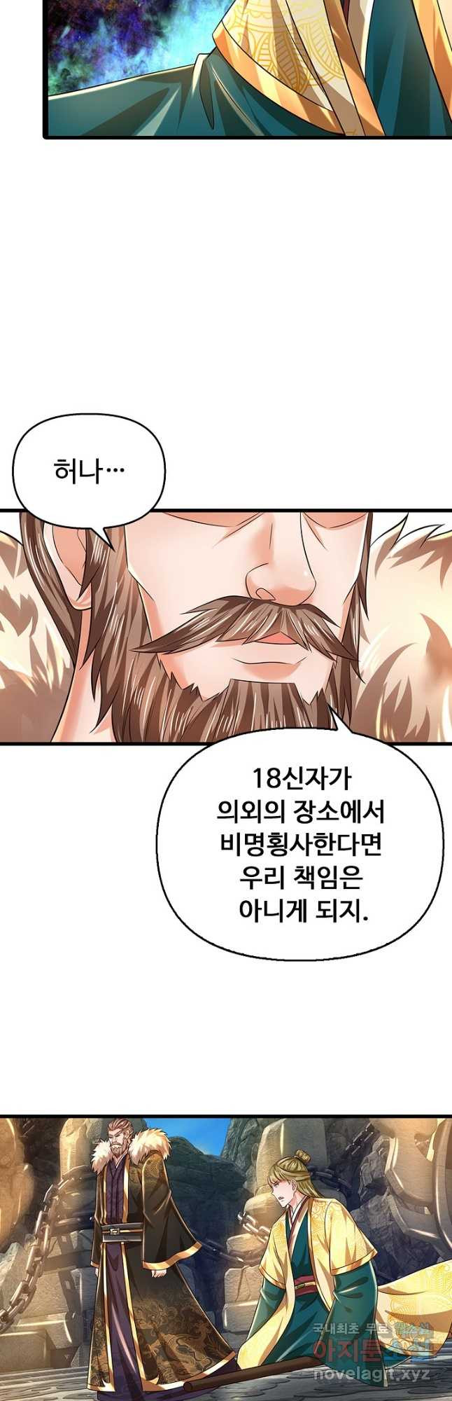 만계 출석 시스템 108화 - 웹툰 이미지 21