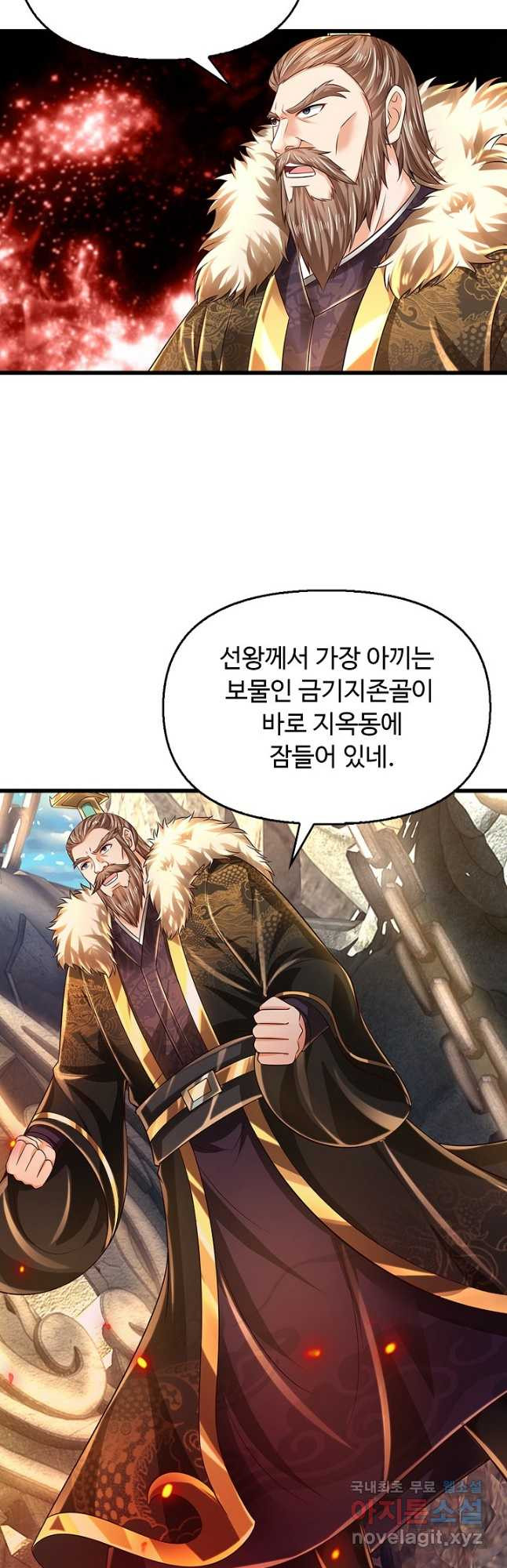 만계 출석 시스템 108화 - 웹툰 이미지 28