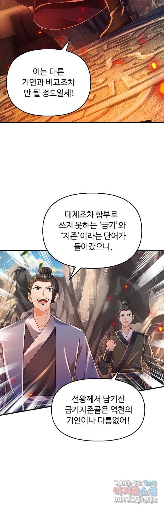 만계 출석 시스템 108화 - 웹툰 이미지 29