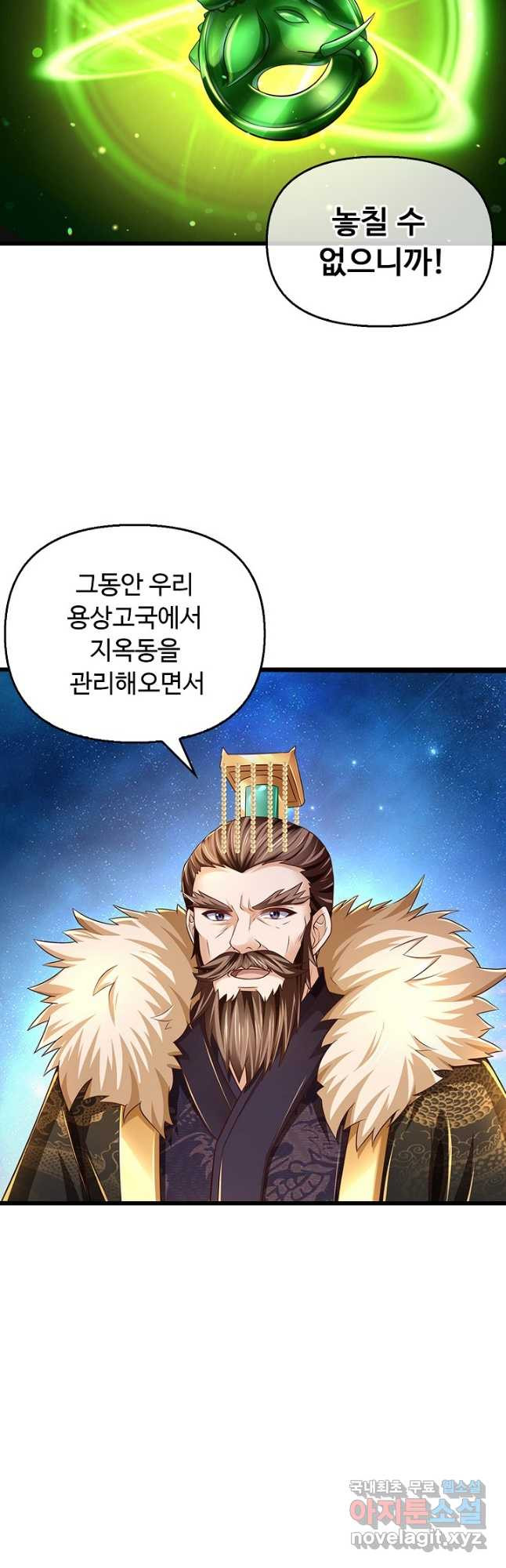 만계 출석 시스템 108화 - 웹툰 이미지 34