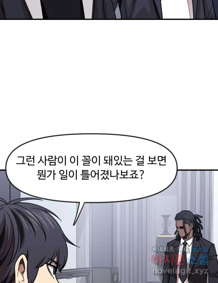 무법대학 72화 - 웹툰 이미지 44