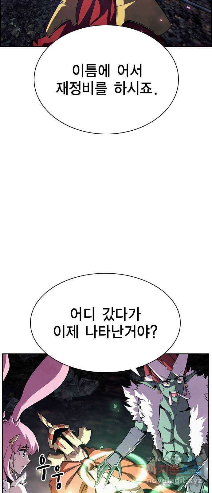 노량진 공격대 28화 - 웹툰 이미지 14