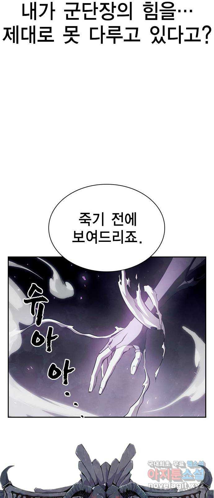 노량진 공격대 28화 - 웹툰 이미지 49