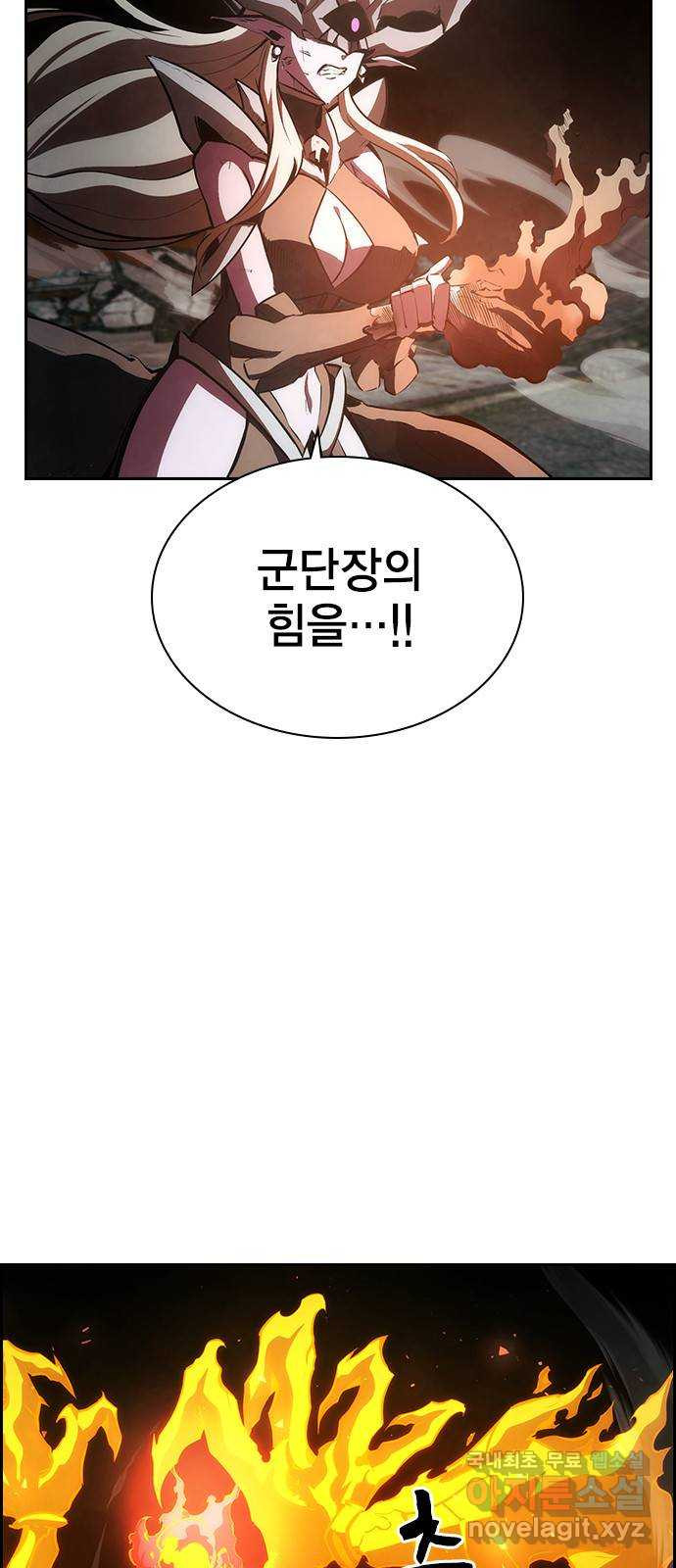 노량진 공격대 29화 - 웹툰 이미지 6