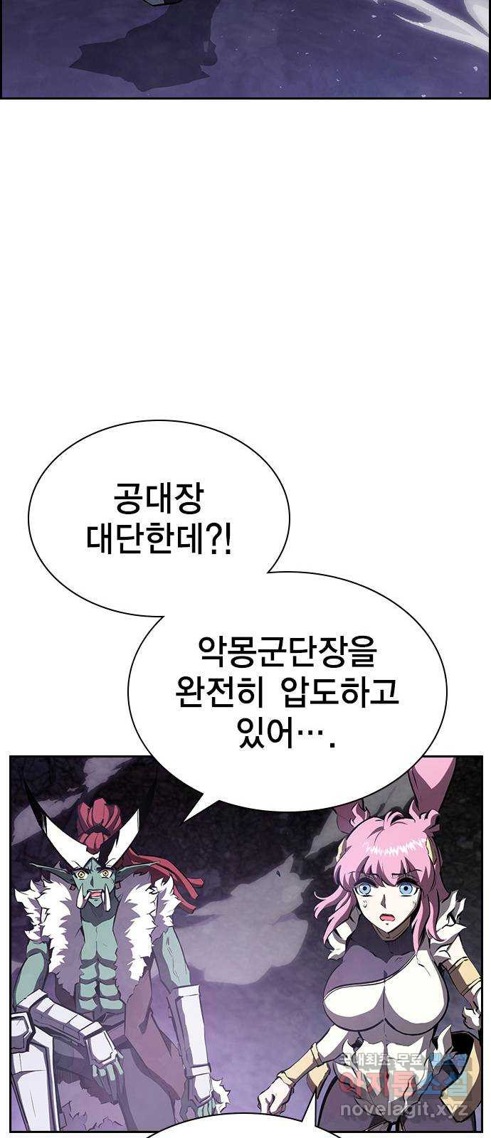 노량진 공격대 29화 - 웹툰 이미지 32