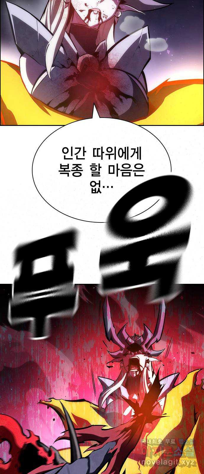 노량진 공격대 29화 - 웹툰 이미지 35