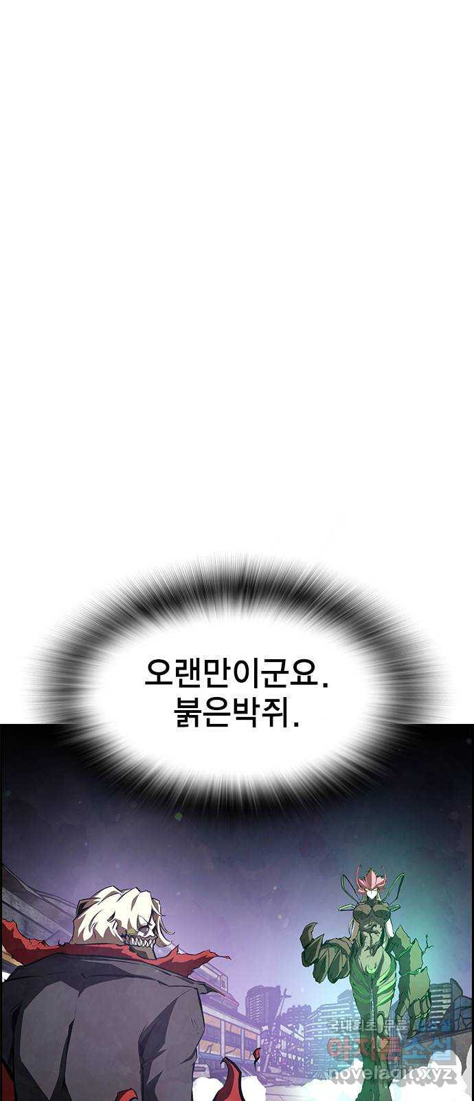 노량진 공격대 33화 - 웹툰 이미지 1