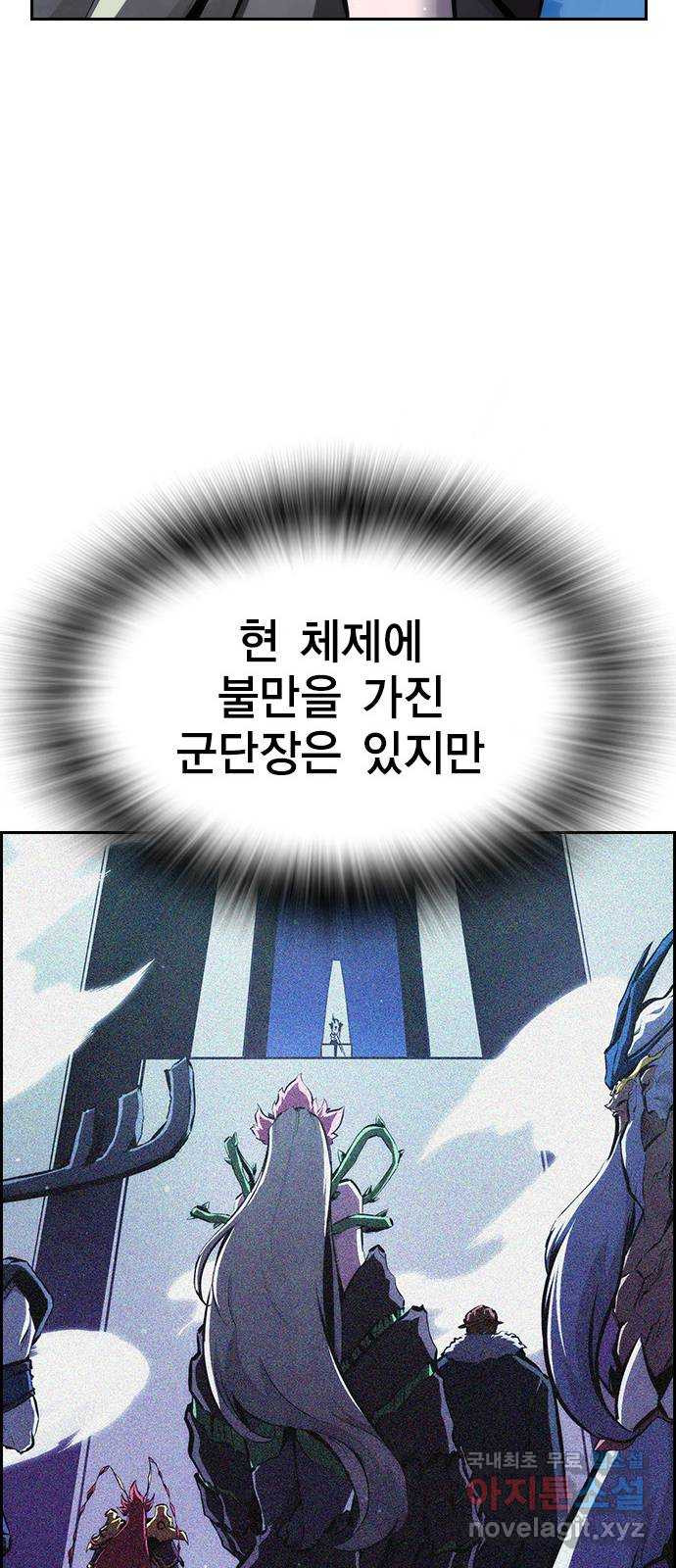 노량진 공격대 33화 - 웹툰 이미지 55