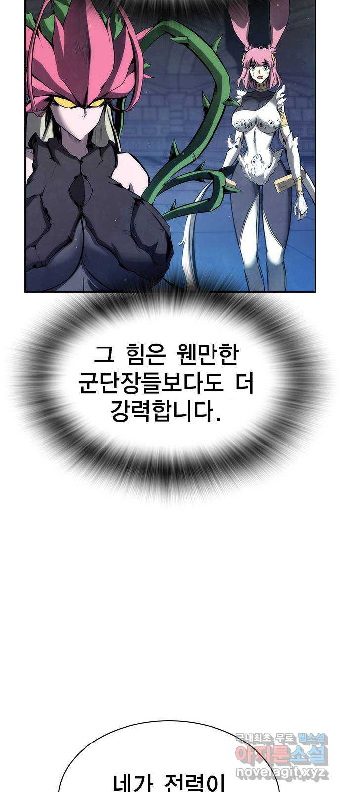 노량진 공격대 33화 - 웹툰 이미지 100