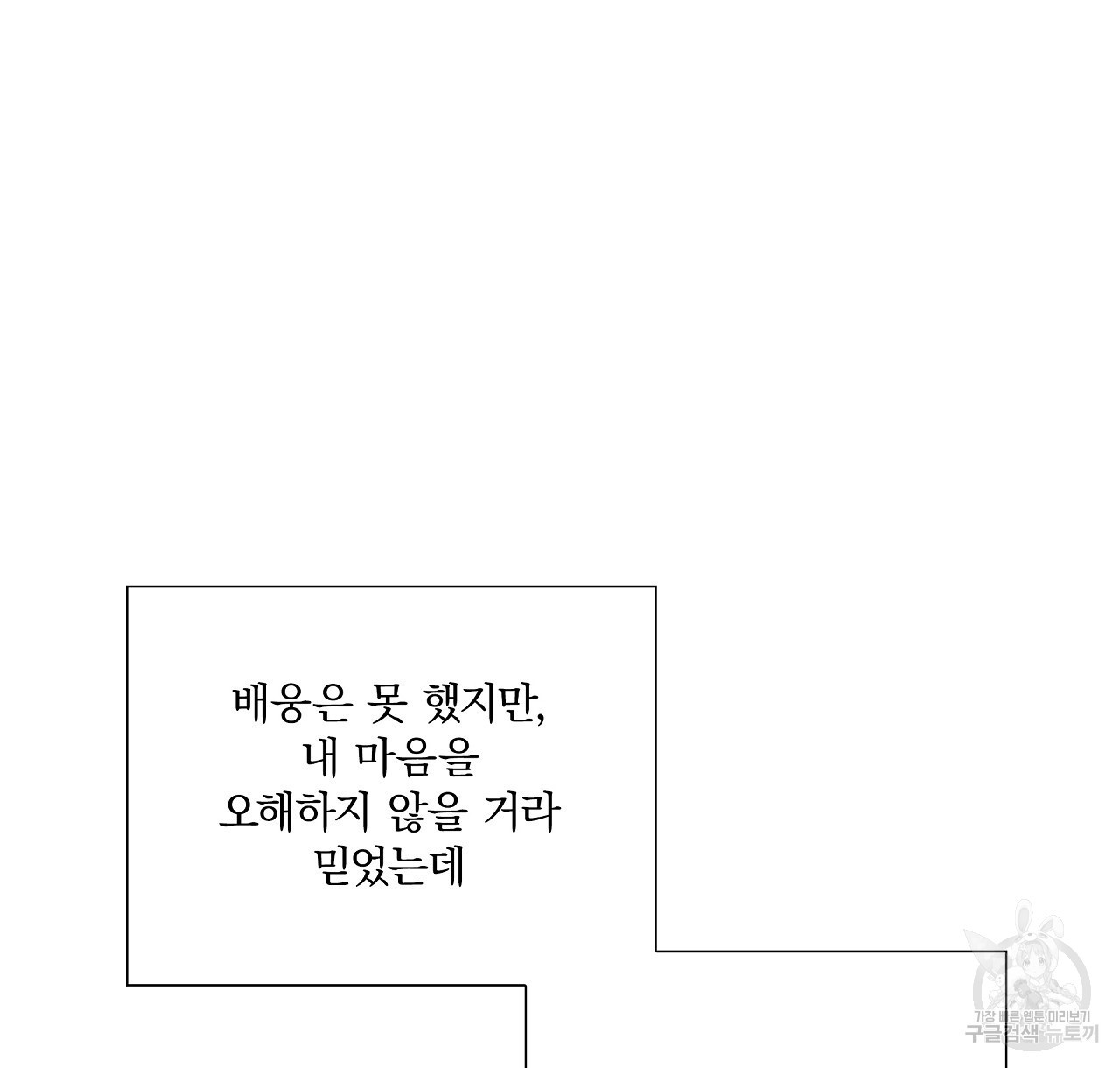 잠 못 드는 시녀의 밤 41화 - 웹툰 이미지 104