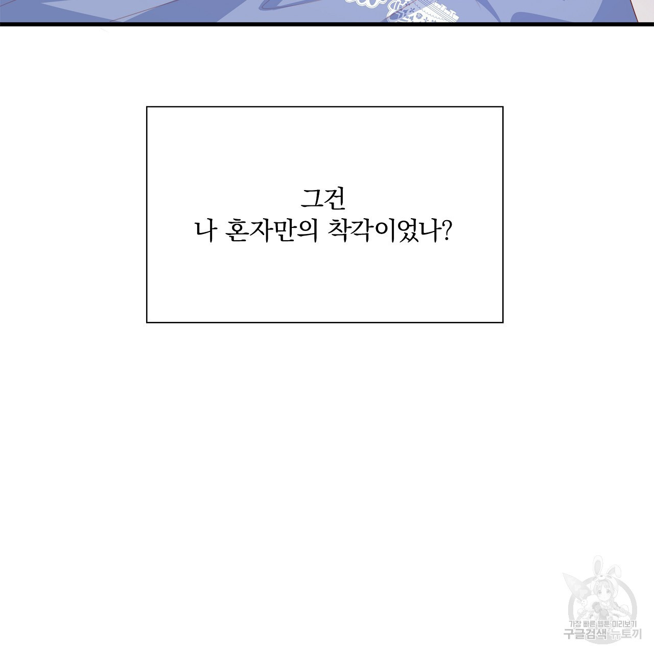 잠 못 드는 시녀의 밤 41화 - 웹툰 이미지 107