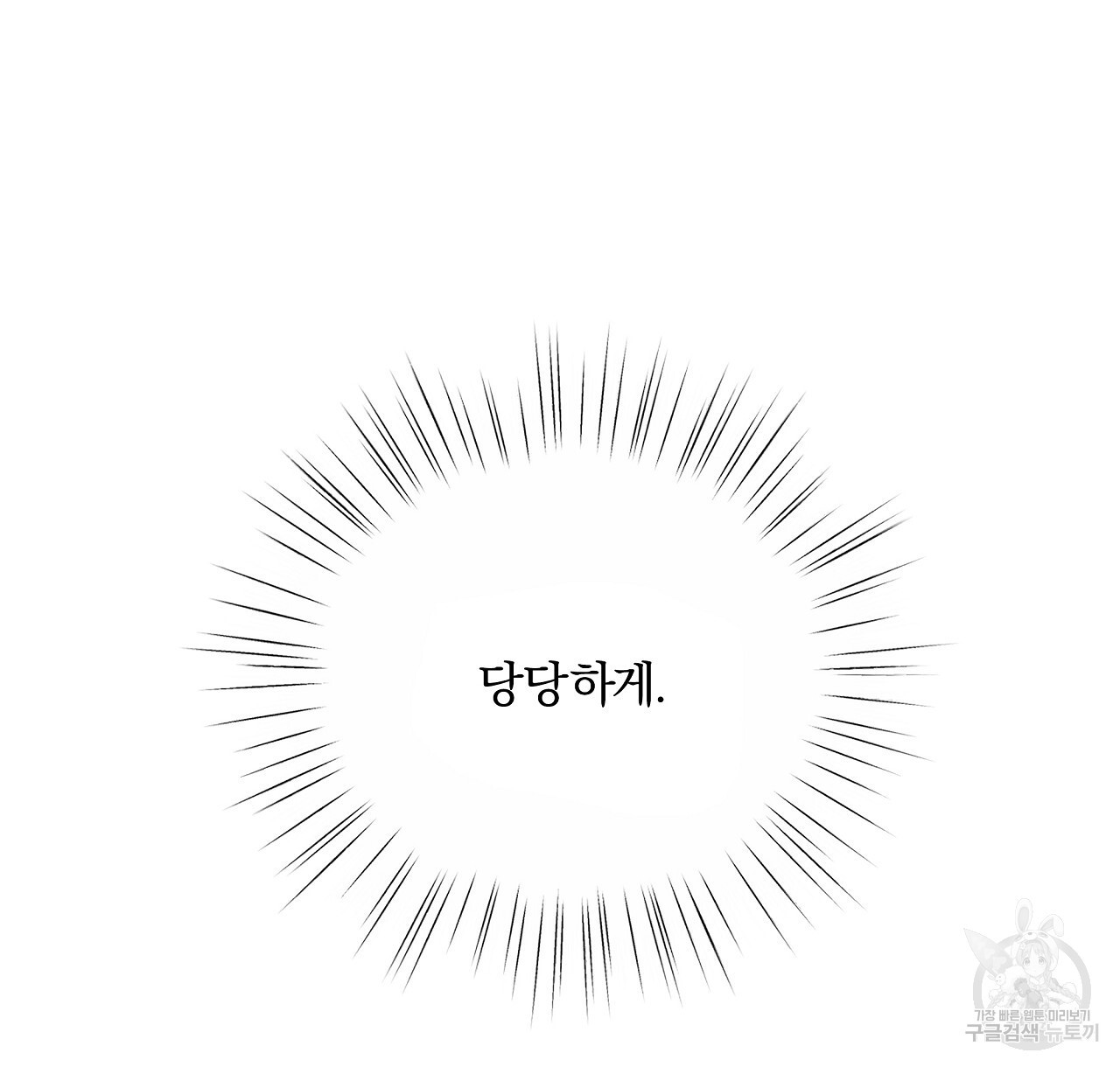 잠 못 드는 시녀의 밤 41화 - 웹툰 이미지 192