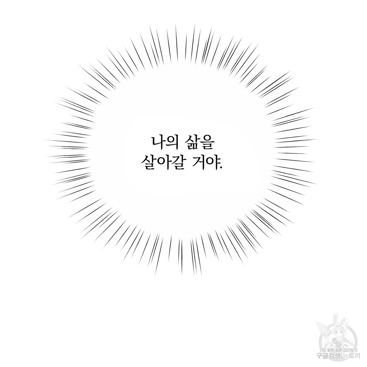 잠 못 드는 시녀의 밤 41화 - 웹툰 이미지 197