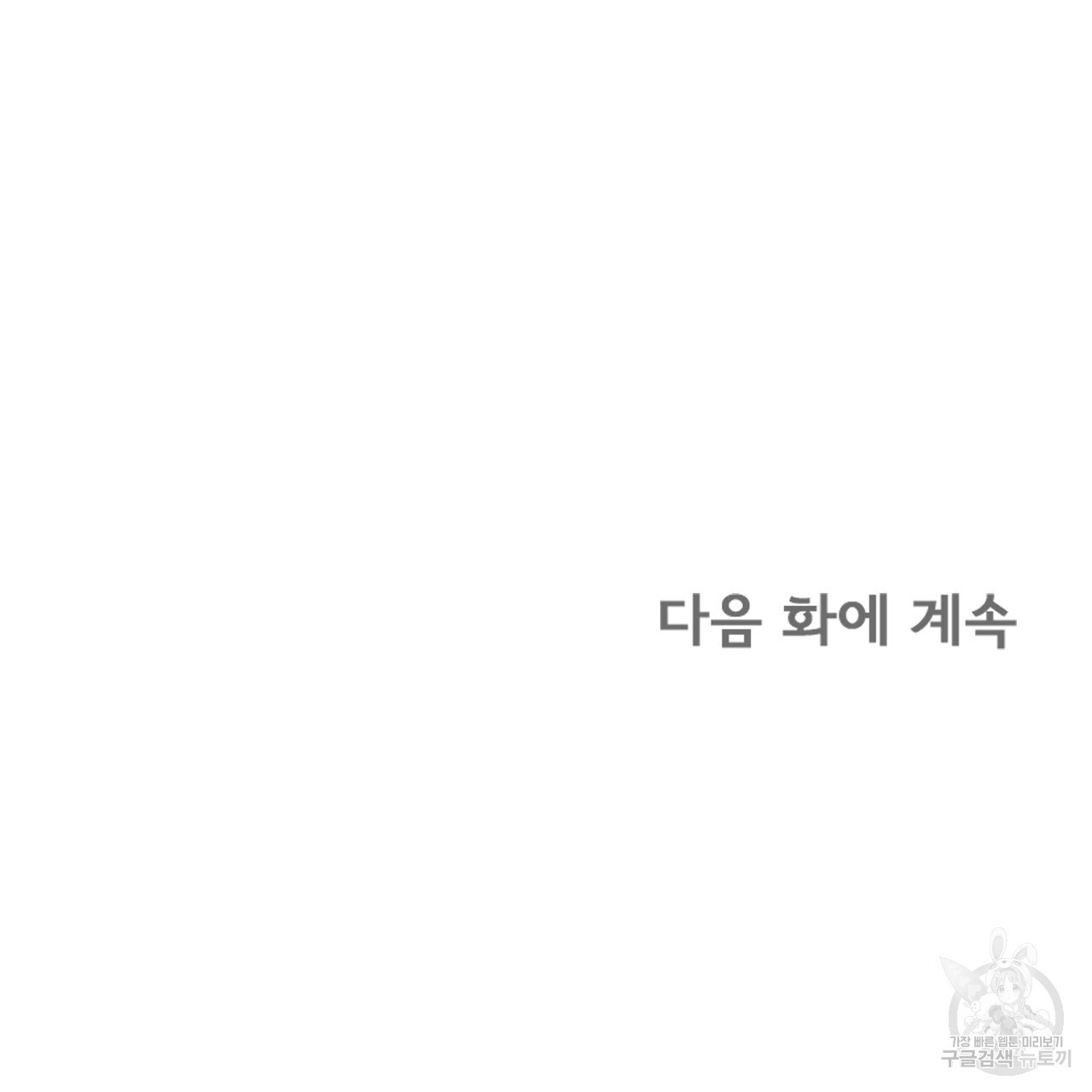 잠 못 드는 시녀의 밤 41화 - 웹툰 이미지 199