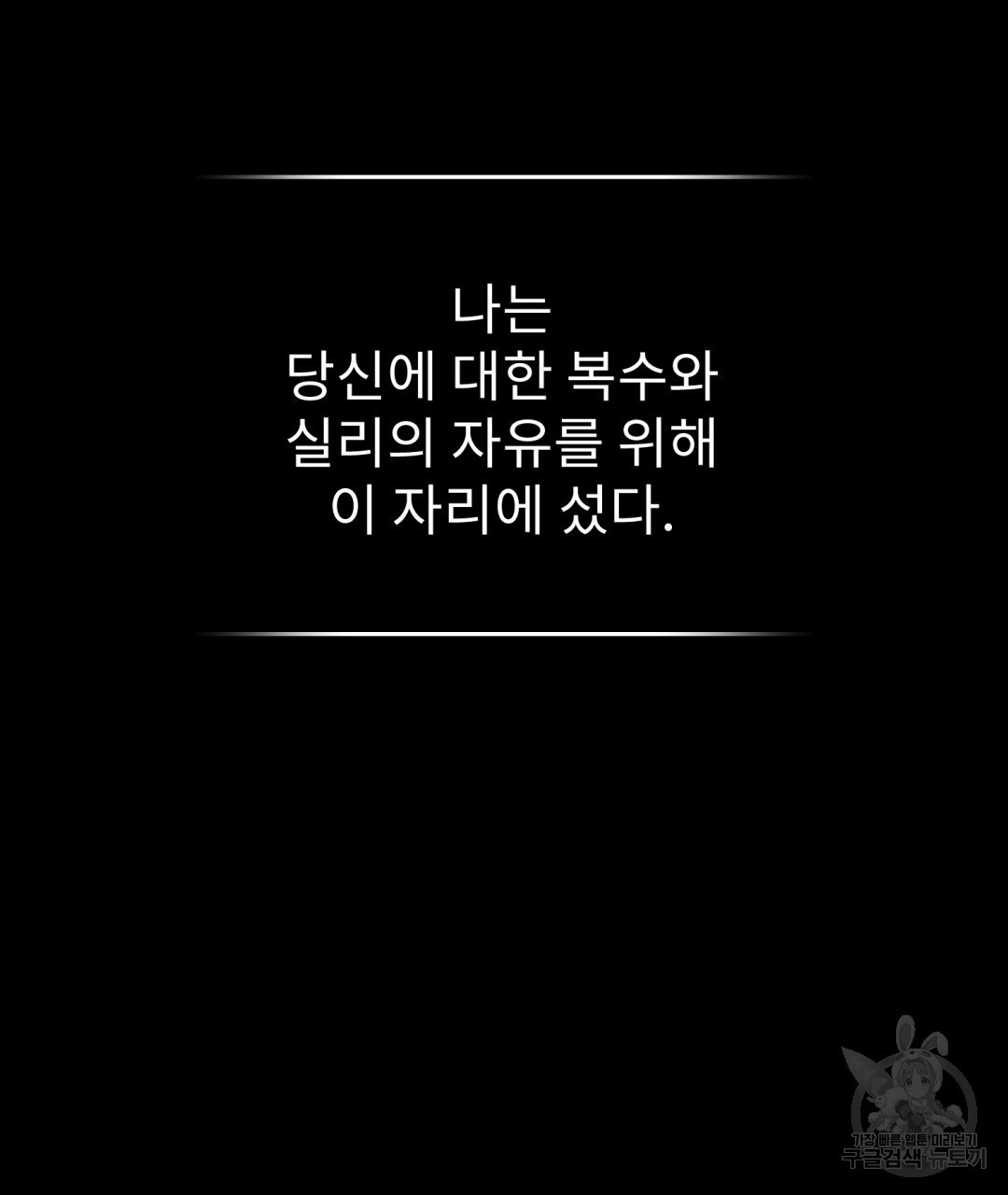 경배의 꽃 41화 - 웹툰 이미지 37