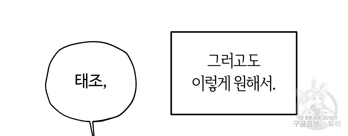 세상의 끝 33화 - 웹툰 이미지 24