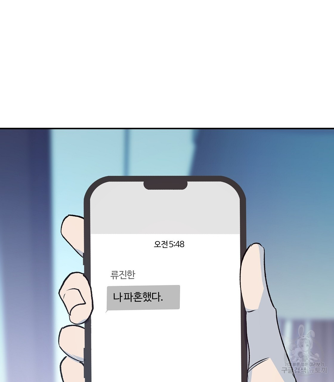 세상의 끝 33화 - 웹툰 이미지 139