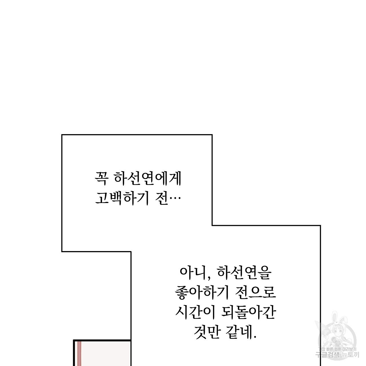 입술 51화 - 웹툰 이미지 31