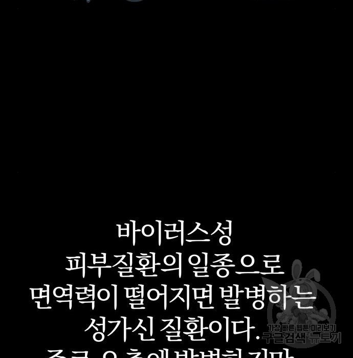 아포크리파 26화 - 웹툰 이미지 132