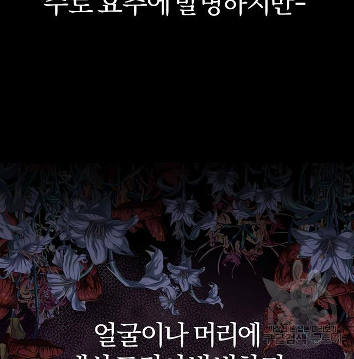 아포크리파 26화 - 웹툰 이미지 133