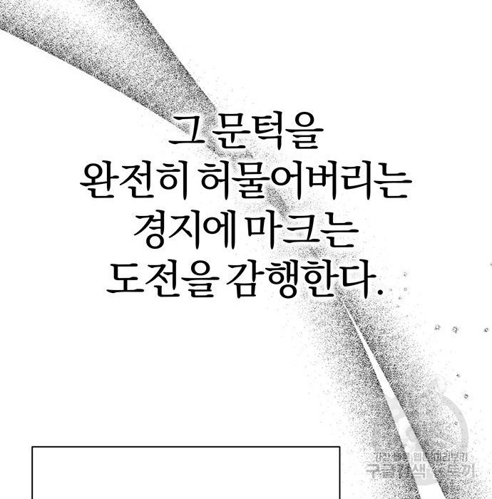 아포크리파 26화 - 웹툰 이미지 160