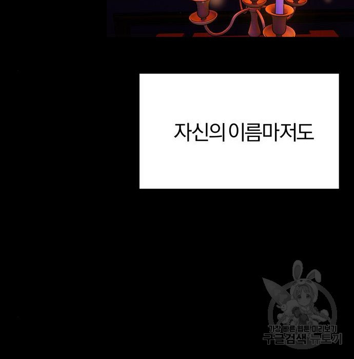 아포크리파 26화 - 웹툰 이미지 170