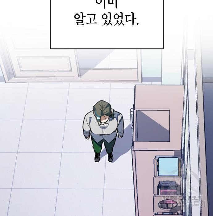 살아남은 로맨스 92화 - 웹툰 이미지 183