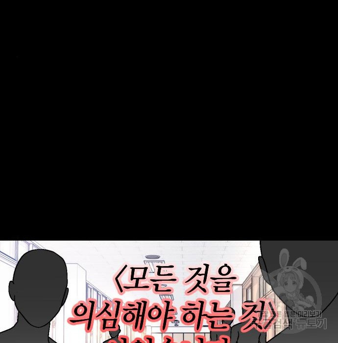 살아남은 로맨스 93화 - 웹툰 이미지 14